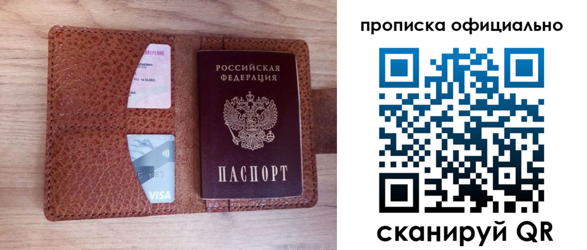 временная регистрация адрес в Башкортостане