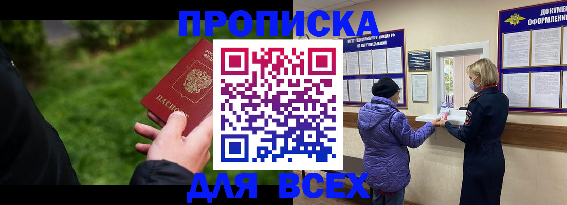 временная регистрация гарантия в Башкортостане