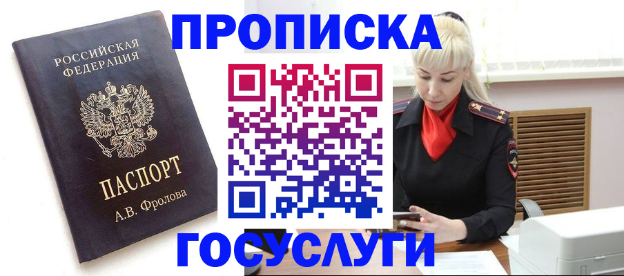 прописка для работы в Башкортостане