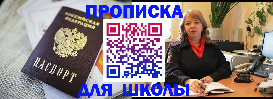 временная регистрация недорого в Башкортостане
