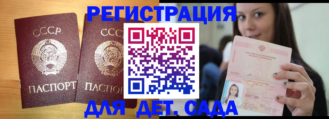 прописка иностранных граждан в Башкортостане