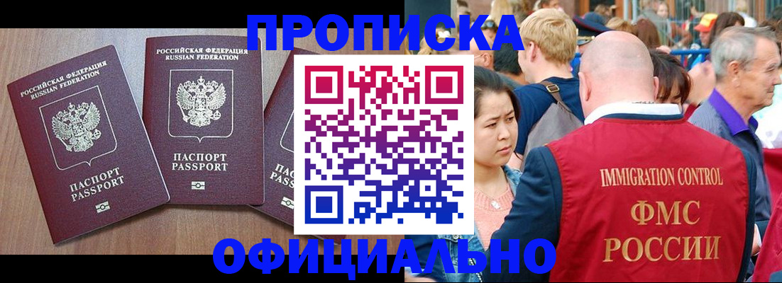 временная регистрация адрес в Башкортостане