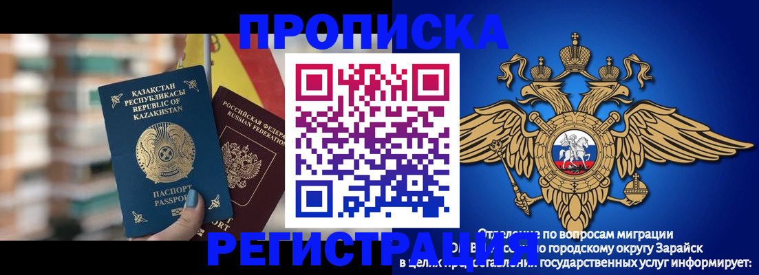 миграционный учет в Башкортостане