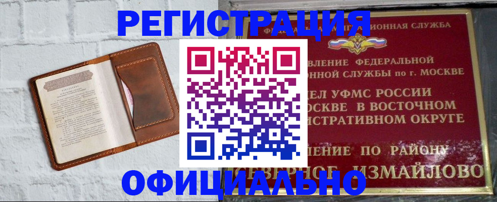 прописка ребенка в Башкортостане